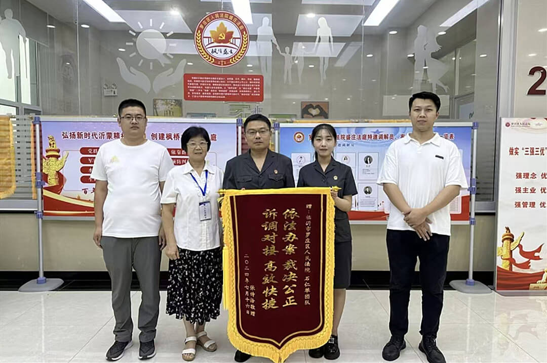 临沂罗庄法官石仁举十四载扎根基层践行沂蒙精神